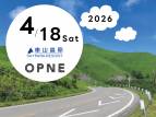 4月18日(土) 車山高原スカイパークリゾートOPENいたします